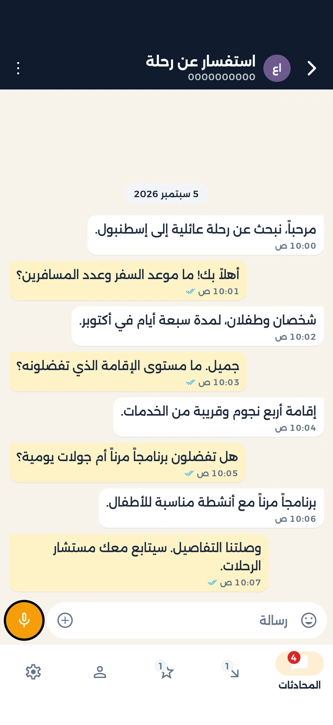 Illustrative conversation: Travel & tourism in the Basheer app in Arabic with synthetic demo data